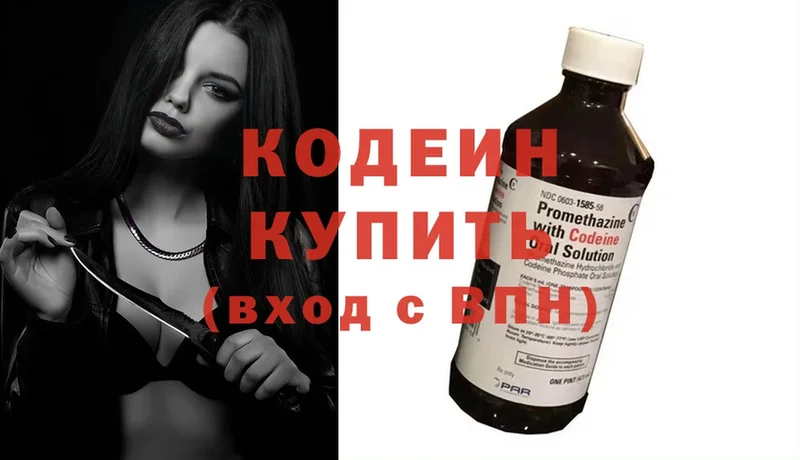 закладка  Ак-Довурак  Кодеин Purple Drank 