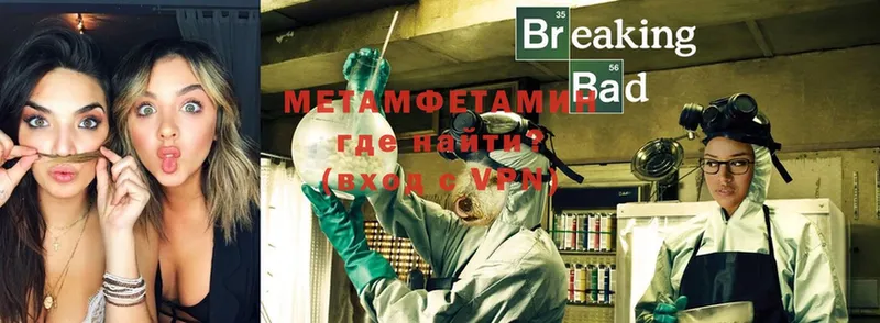 гидра   Ак-Довурак  МЕТАМФЕТАМИН Methamphetamine 